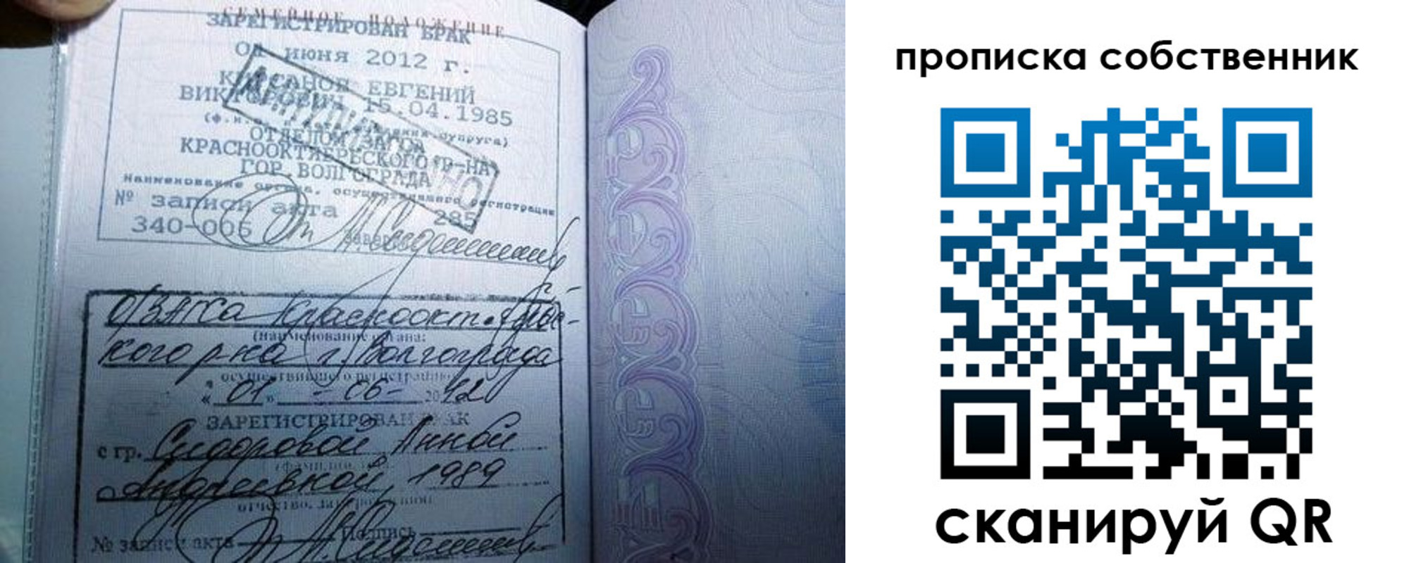 прописка от собственника в Змеиногорске