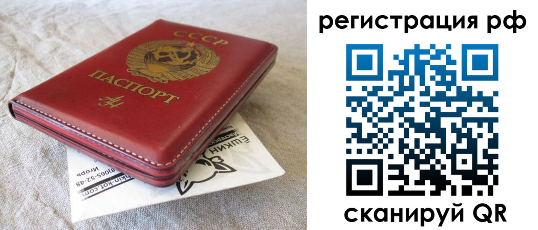прописка для кредита в Змеиногорске