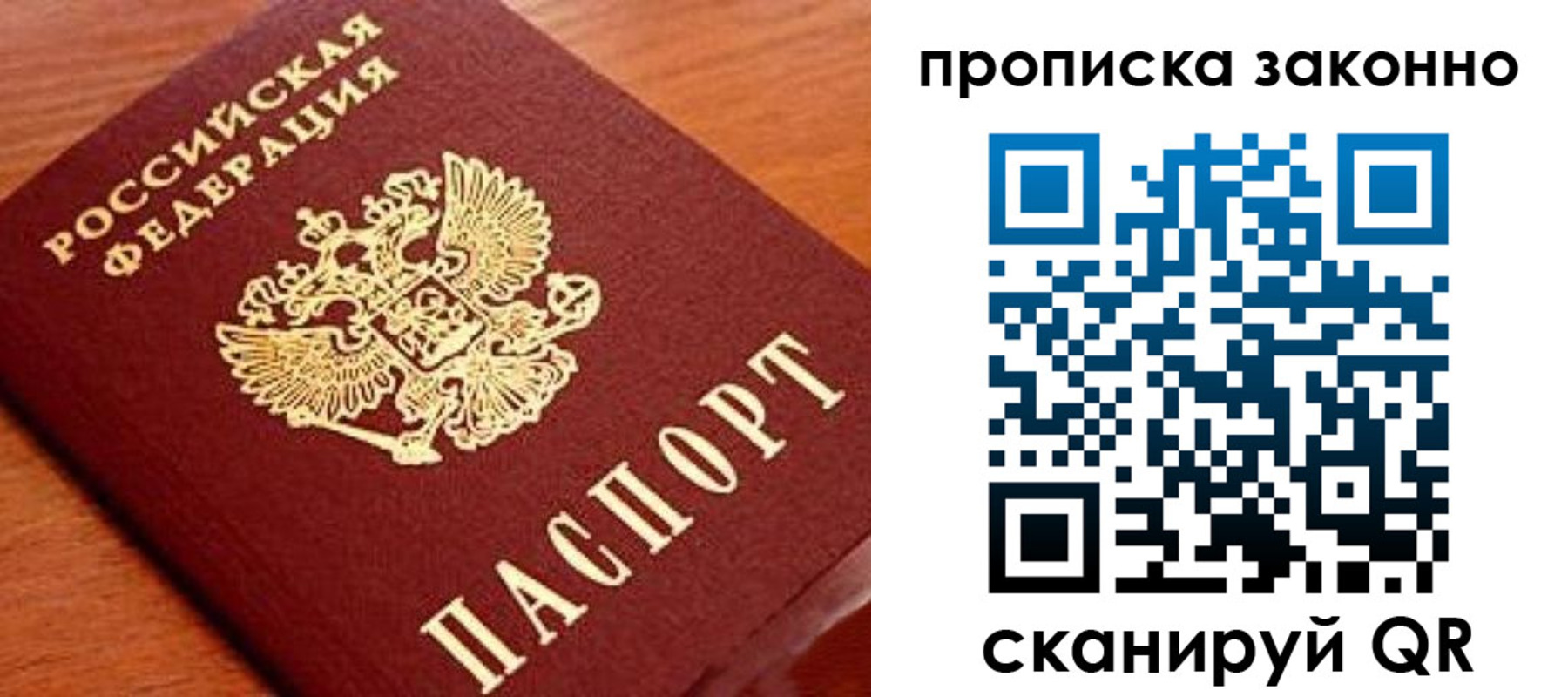 прописка для военкомата в Змеиногорске