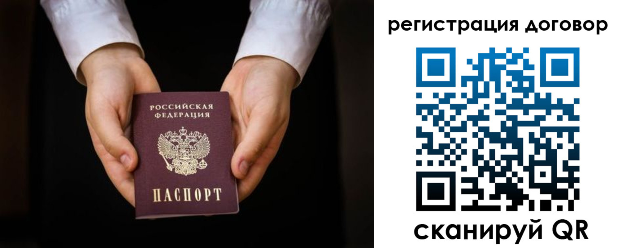 временная регистрация госуслуги в Змеиногорске