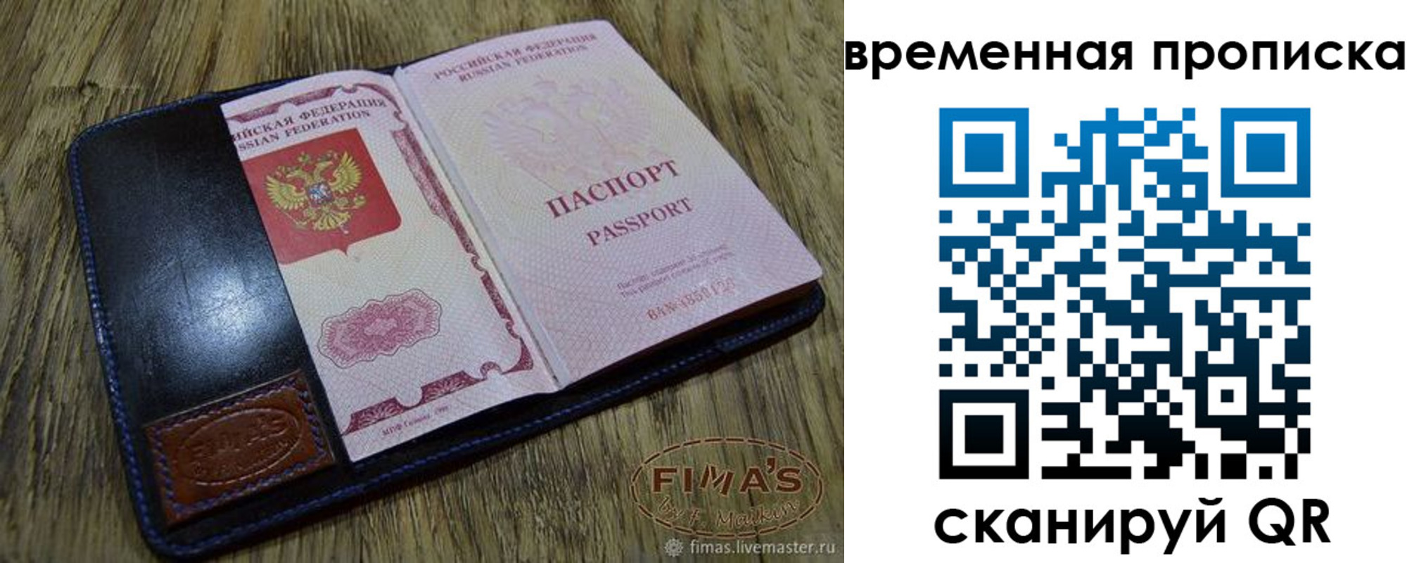 прописка для школы в Змеиногорске